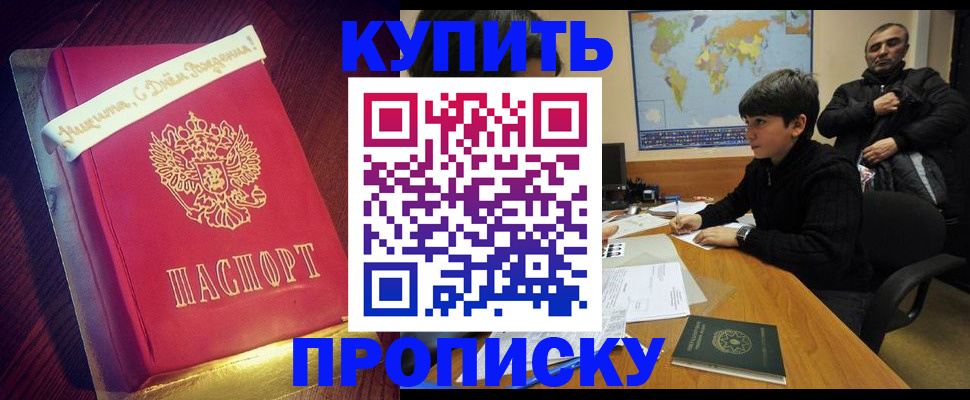пропишу в квартире в Ангарске