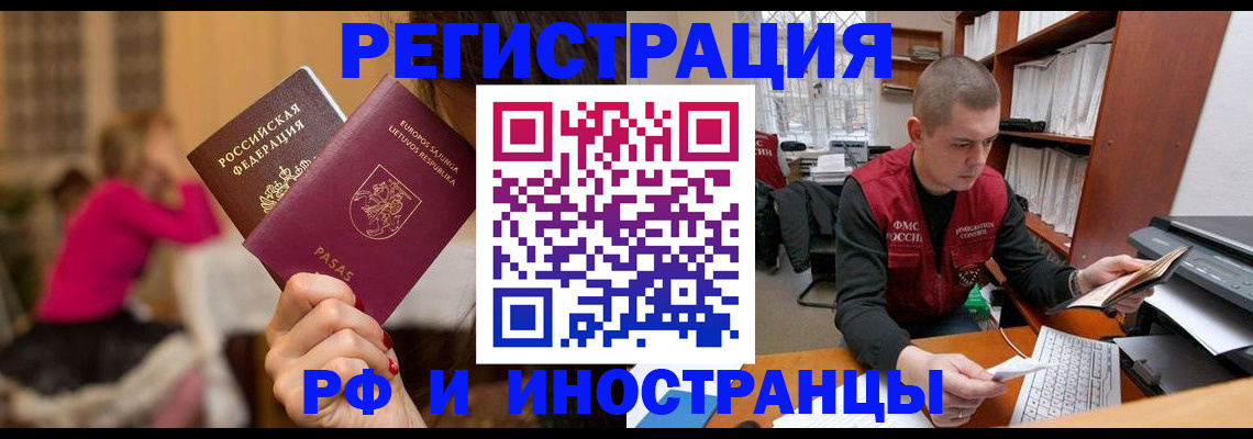 найти адрес прописки в Ангарске