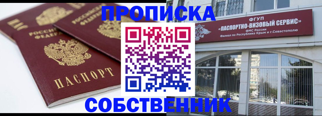 пропишу в квартире в Ангарске
