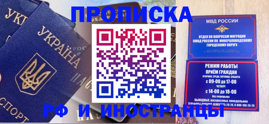 временная регистрация надежно в Ангарске
